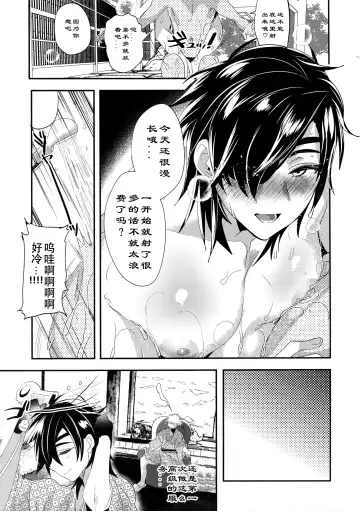 [Dx Boy] Ryokou, Kanojo to Onsen de Fhentai - Page 13