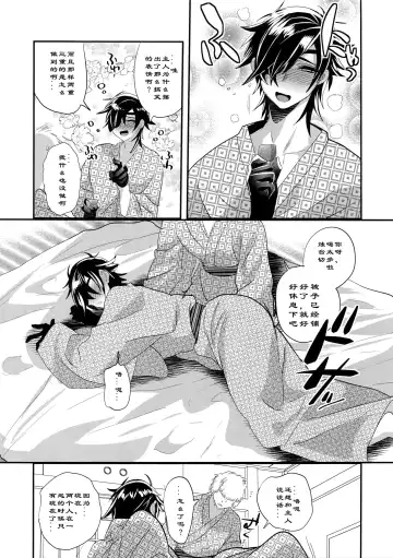 [Dx Boy] Ryokou, Kanojo to Onsen de Fhentai - Page 17