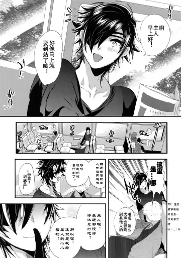 [Dx Boy] Ryokou, Kanojo to Onsen de Fhentai - Page 3