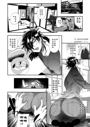 [Dx Boy] Ryokou, Kanojo to Onsen de Fhentai - Page 6