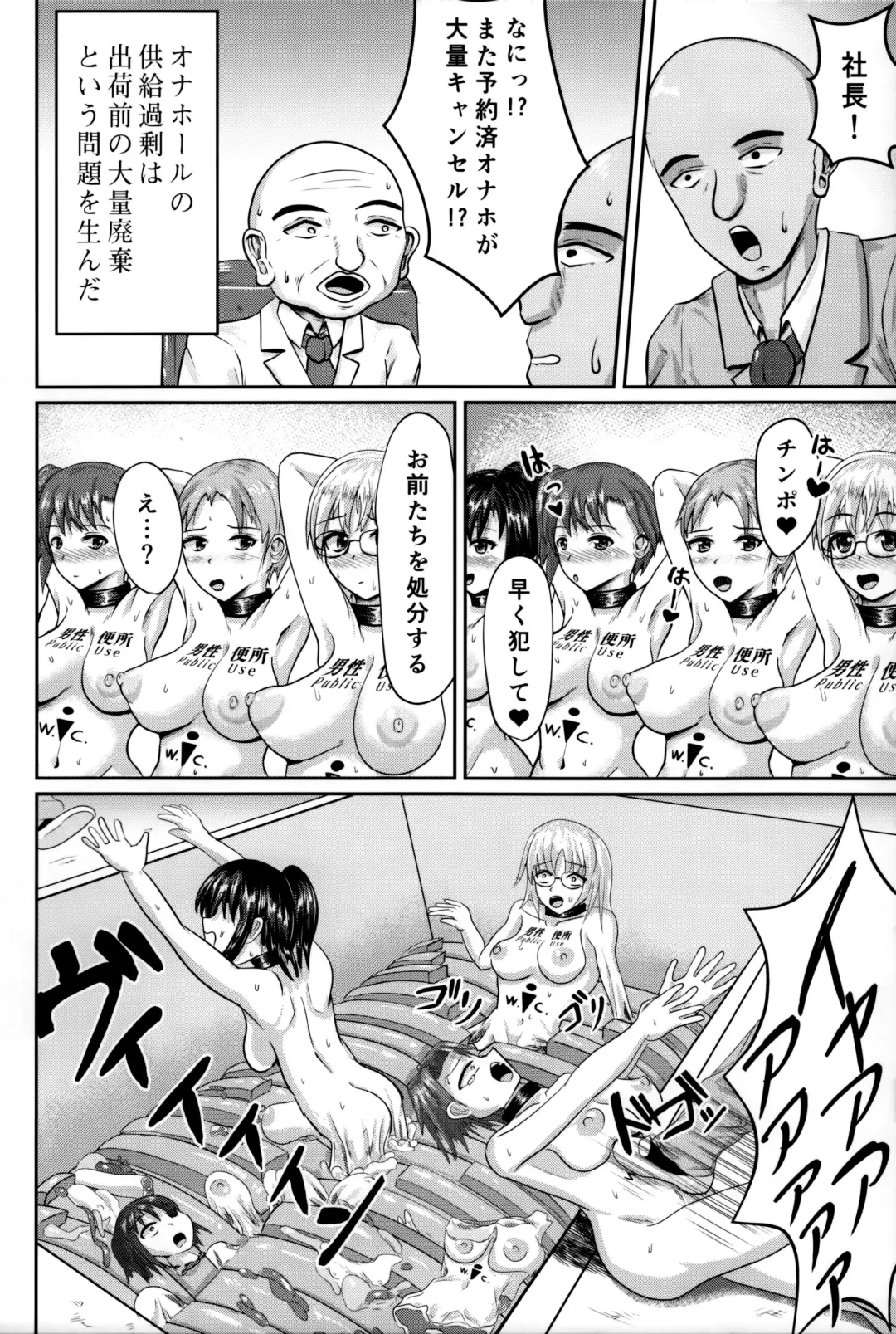 [Kasuga Tousen] Mass Disposal of GIRL Fhentai.net - Page 15