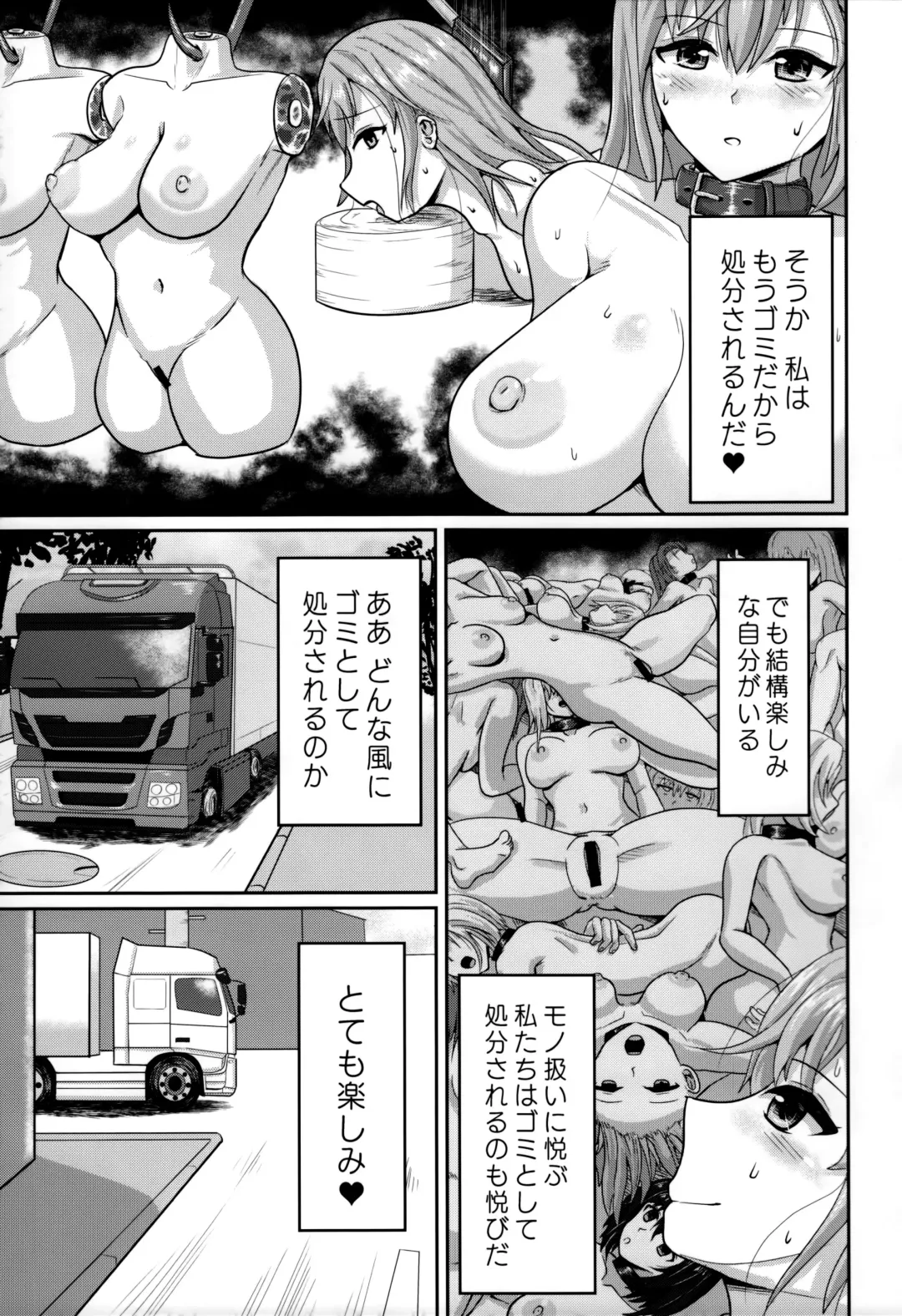 [Kasuga Tousen] Mass Disposal of GIRL Fhentai.net - Page 4