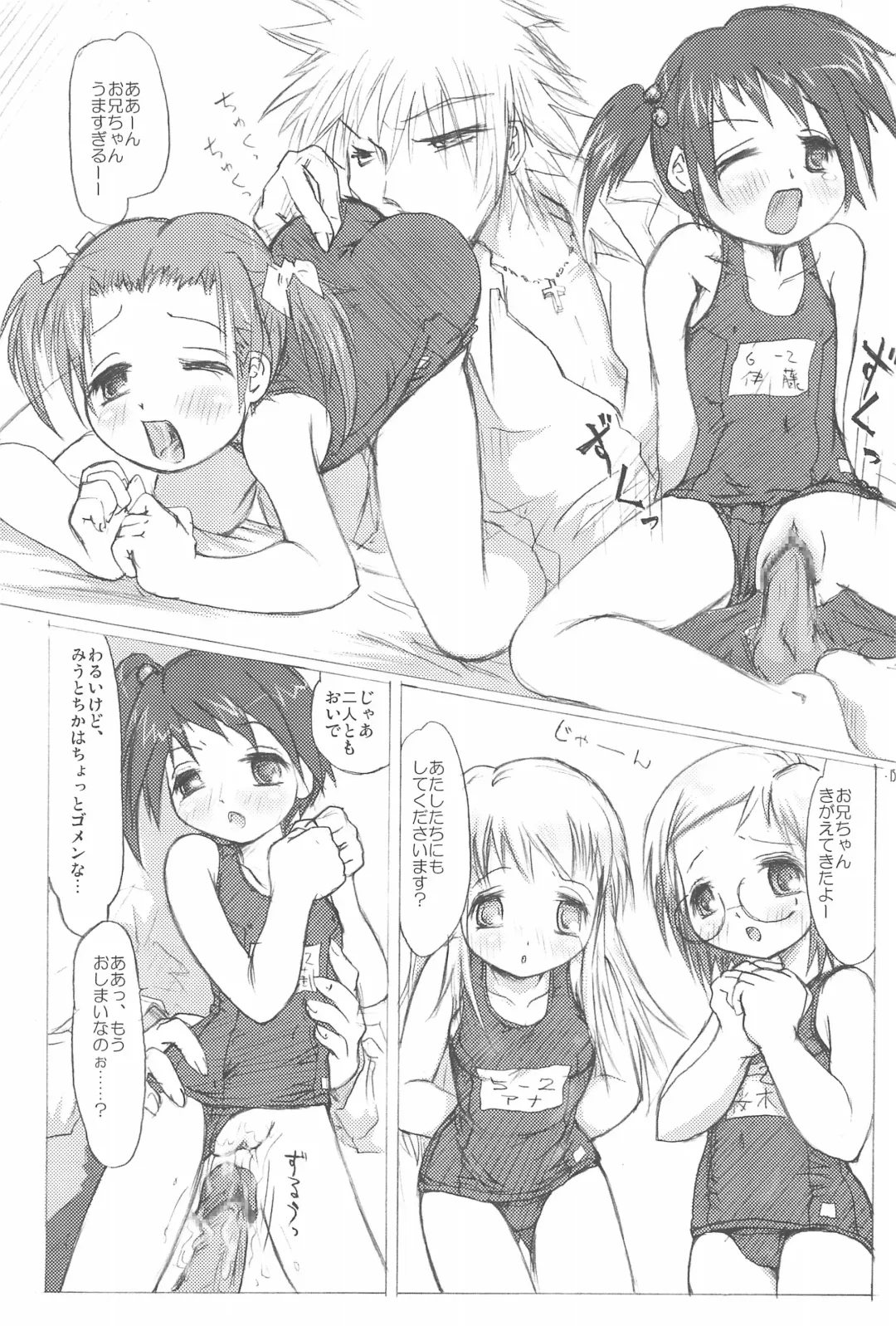 [Hi-mosu - Marui] Ichigo Syrup. Fhentai - Page 17