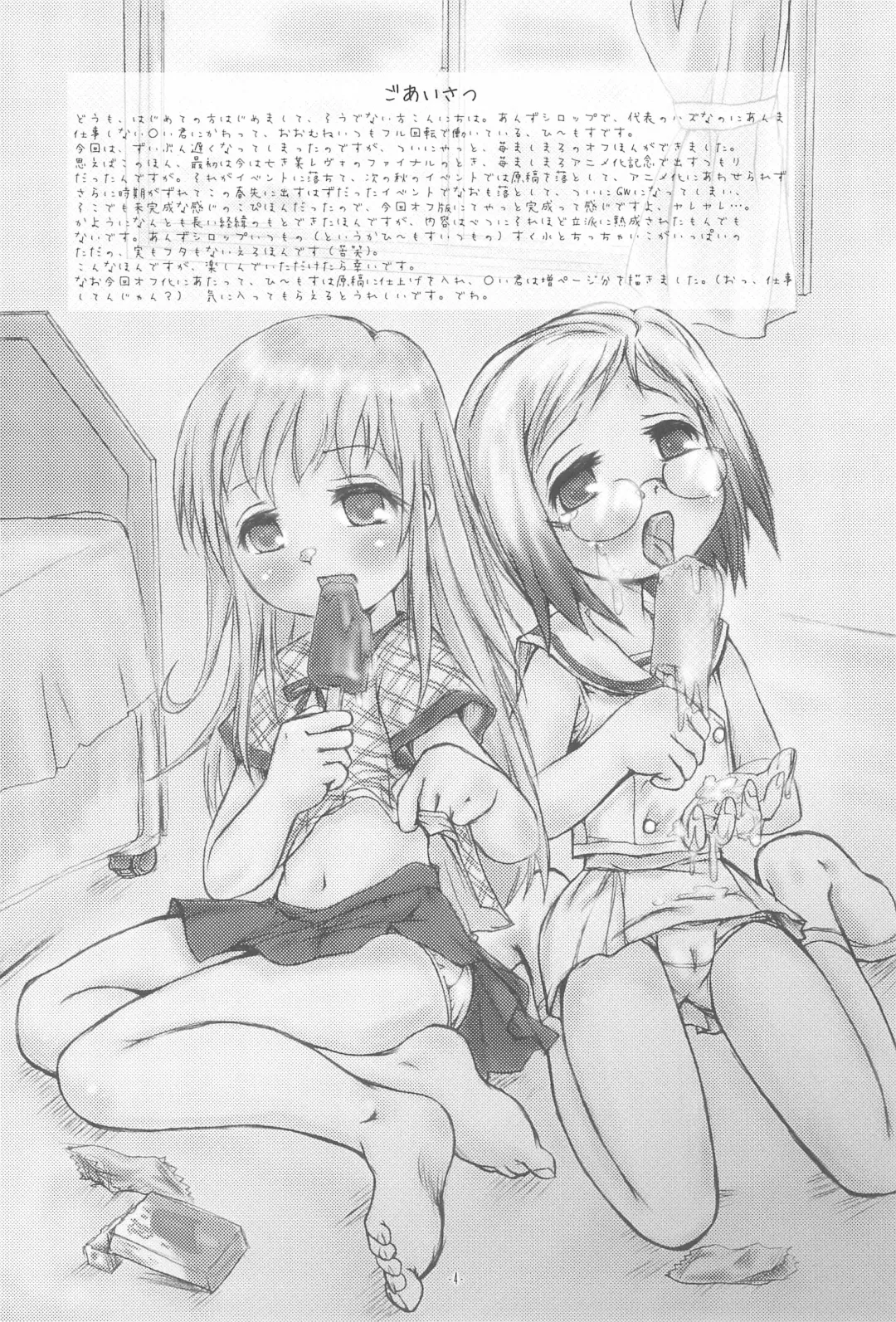 [Hi-mosu - Marui] Ichigo Syrup. Fhentai - Page 6