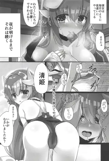 [Nanahachi] Kore mo Otome no Tashinami desu wa Fhentai - Page 3