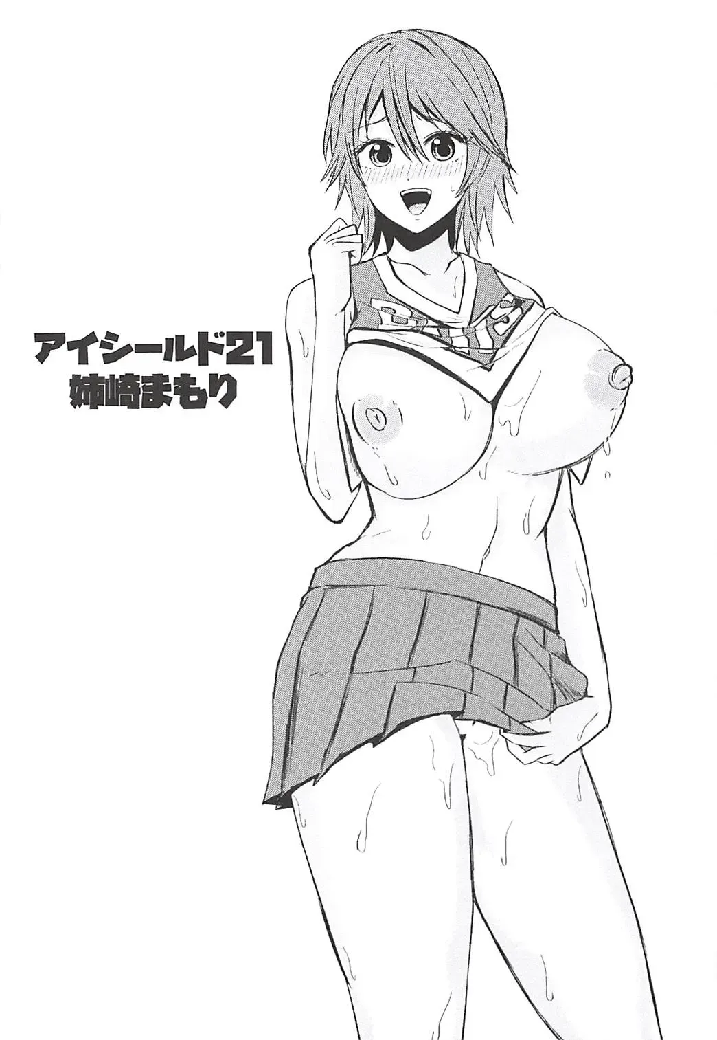 [Echigawa Ryuuka] Mucchiri Short Fhentai - Page 11