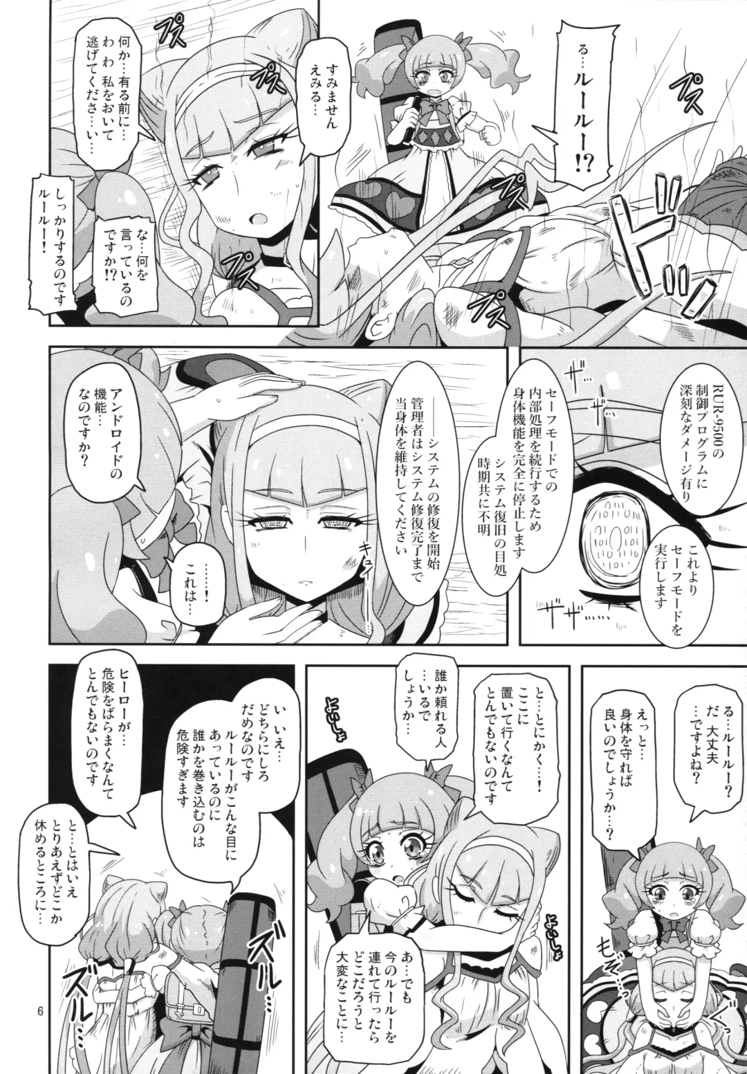 [Nalvas] Kiken Shika Nai Sekai Fhentai - Page 5