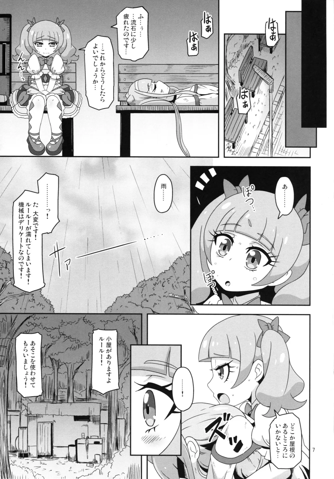 [Nalvas] Kiken Shika Nai Sekai Fhentai - Page 6