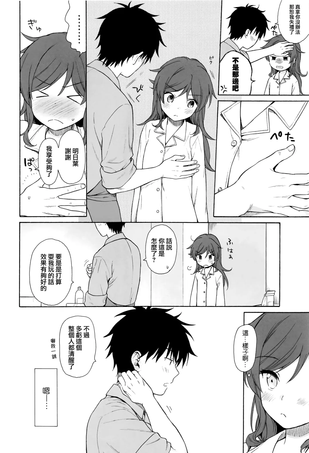 [Sekiya Asami] Kono Sekai no Owari made Fhentai.net - Page 10