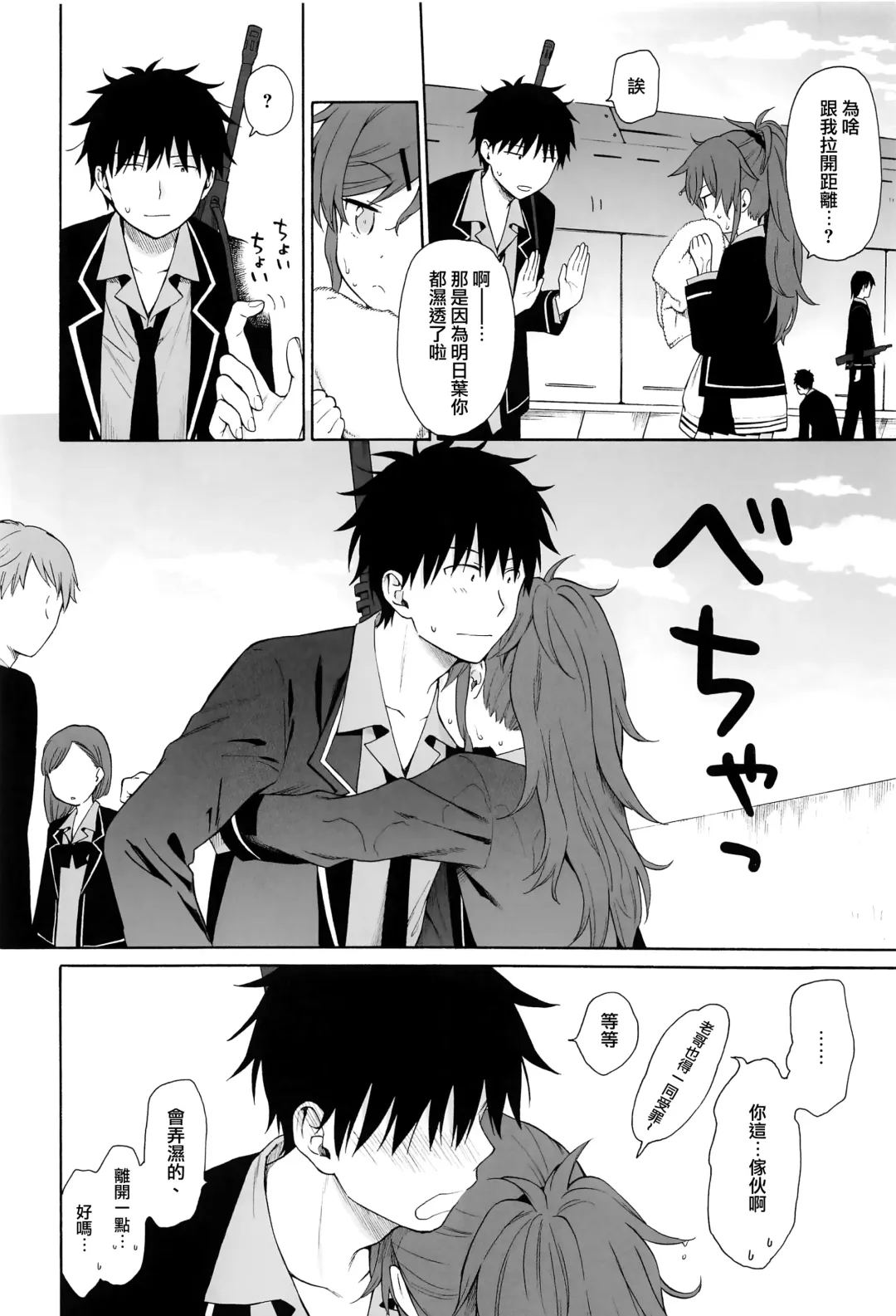 [Sekiya Asami] Kono Sekai no Owari made Fhentai.net - Page 16