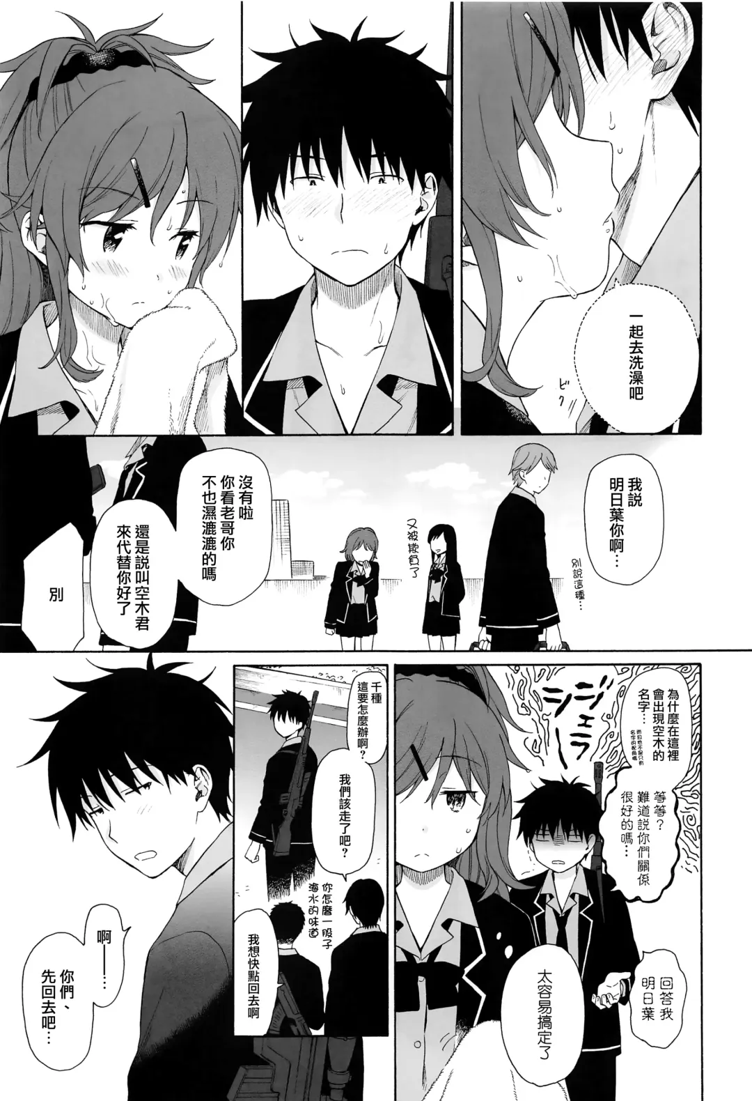 [Sekiya Asami] Kono Sekai no Owari made Fhentai.net - Page 17