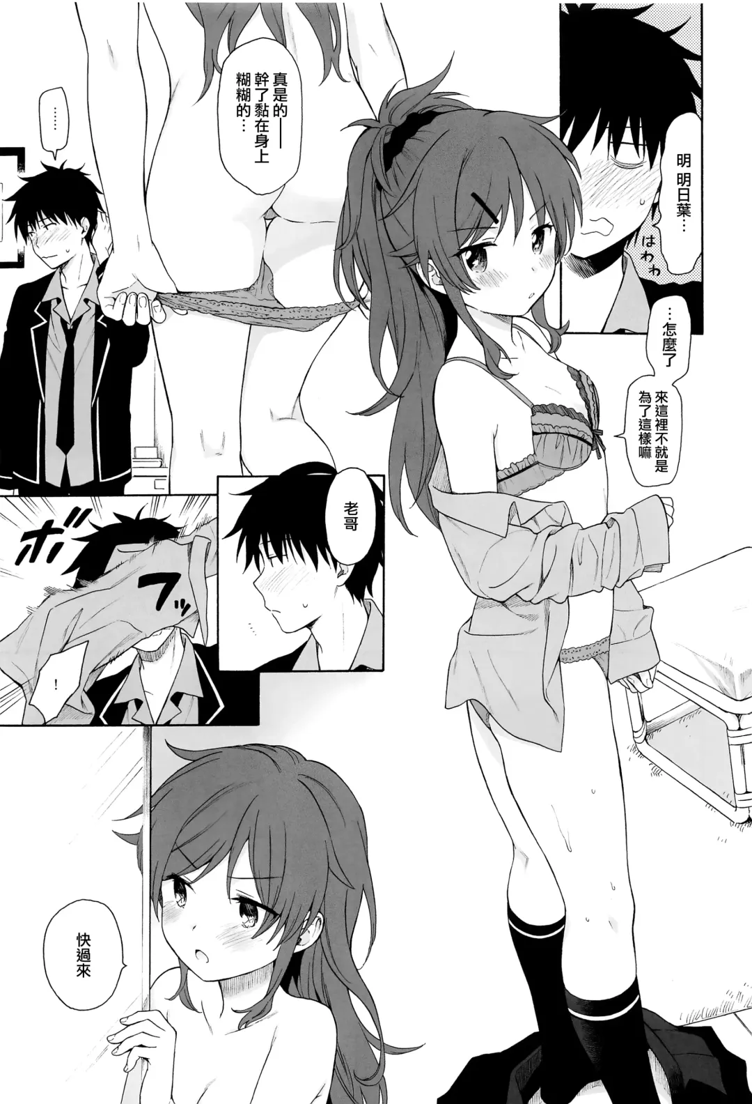 [Sekiya Asami] Kono Sekai no Owari made Fhentai.net - Page 19