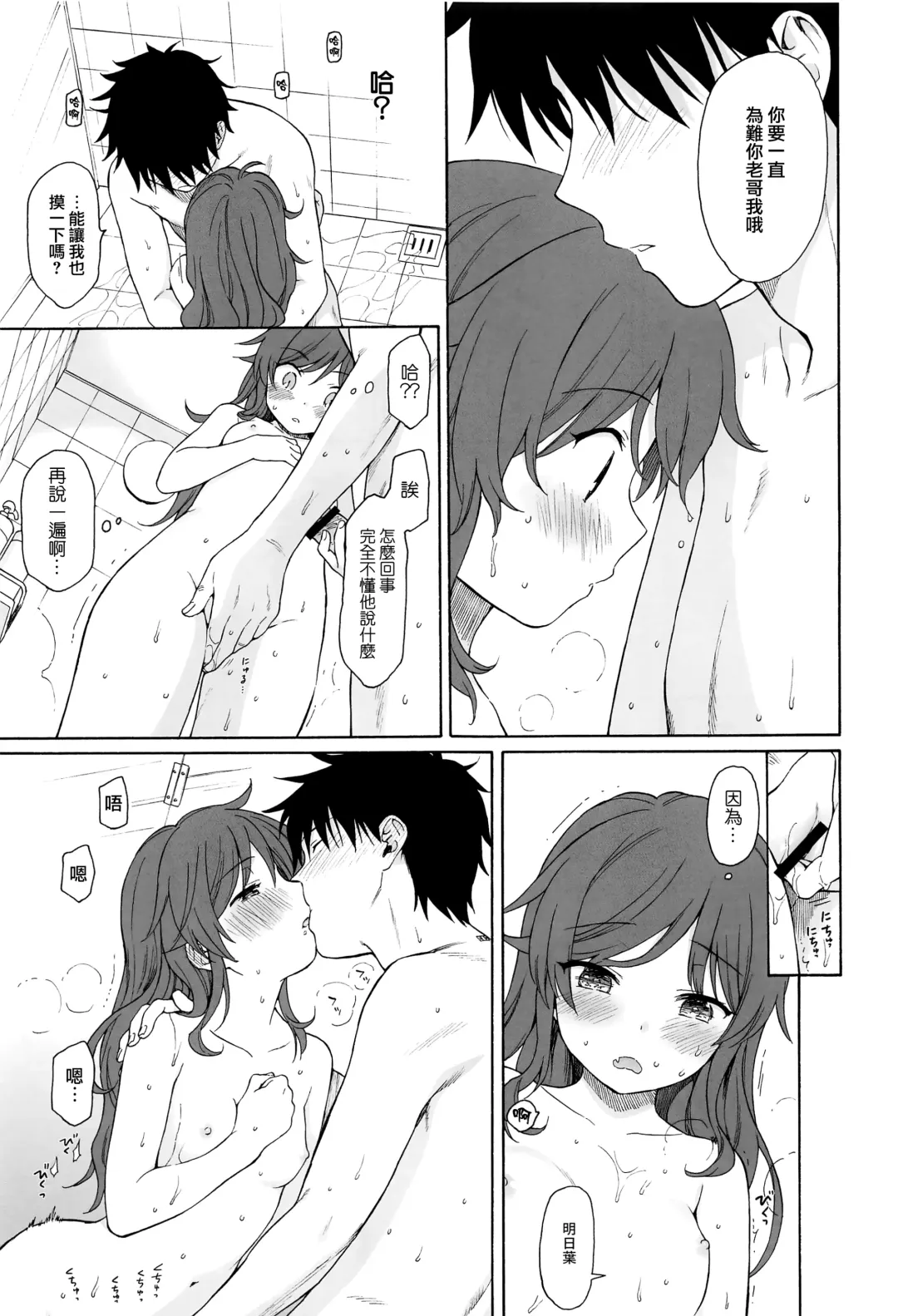 [Sekiya Asami] Kono Sekai no Owari made Fhentai.net - Page 23