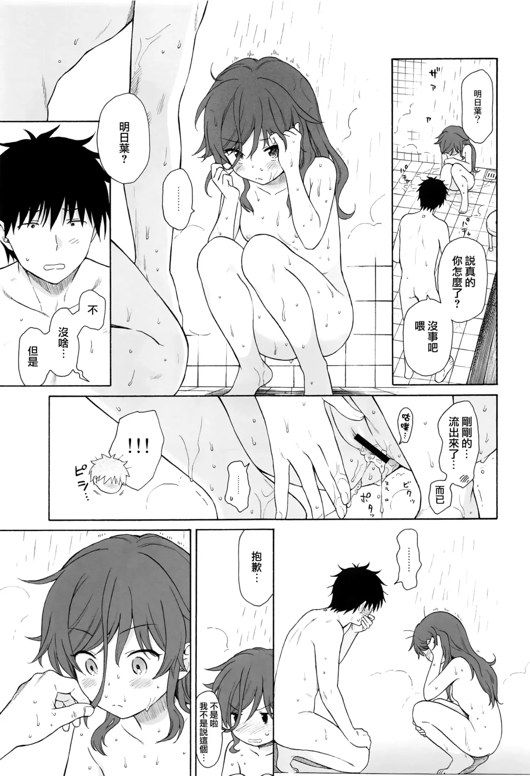 [Sekiya Asami] Kono Sekai no Owari made Fhentai.net - Page 41