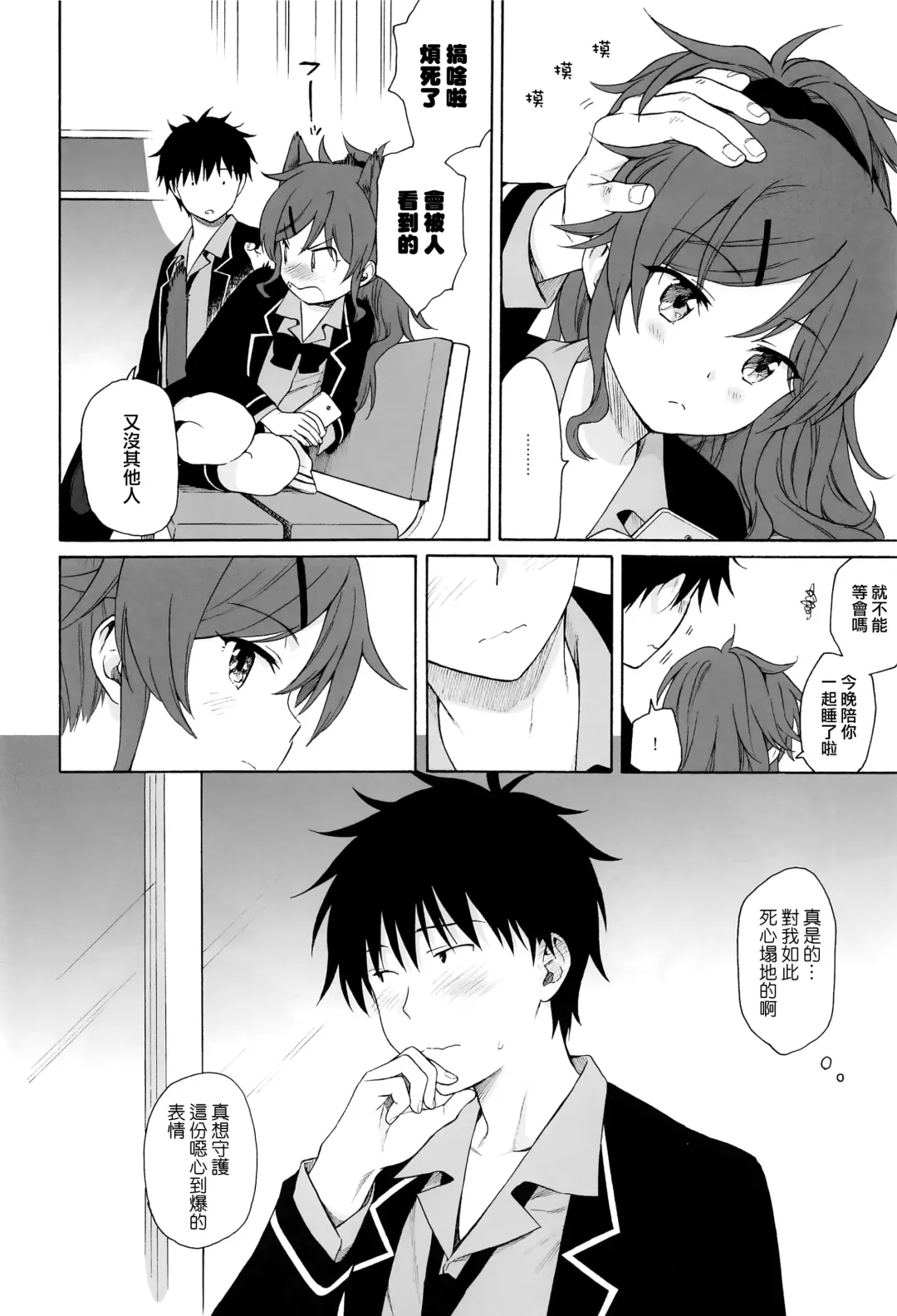 [Sekiya Asami] Kono Sekai no Owari made Fhentai.net - Page 44