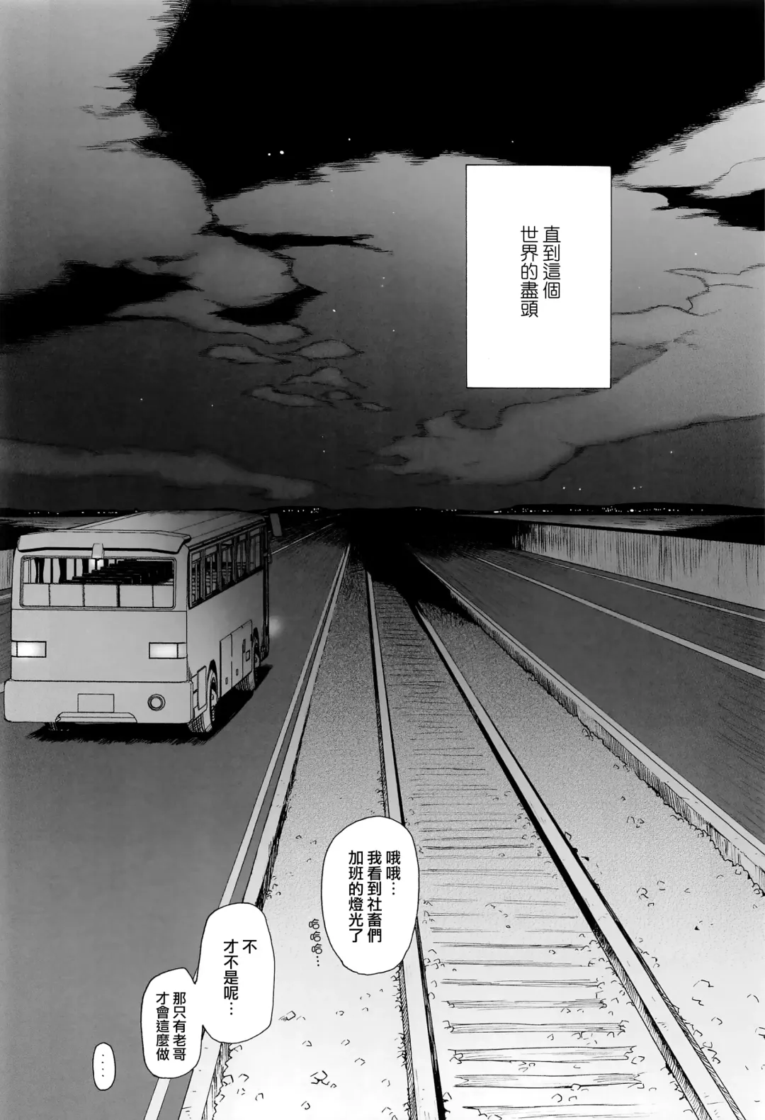 [Sekiya Asami] Kono Sekai no Owari made Fhentai.net - Page 46