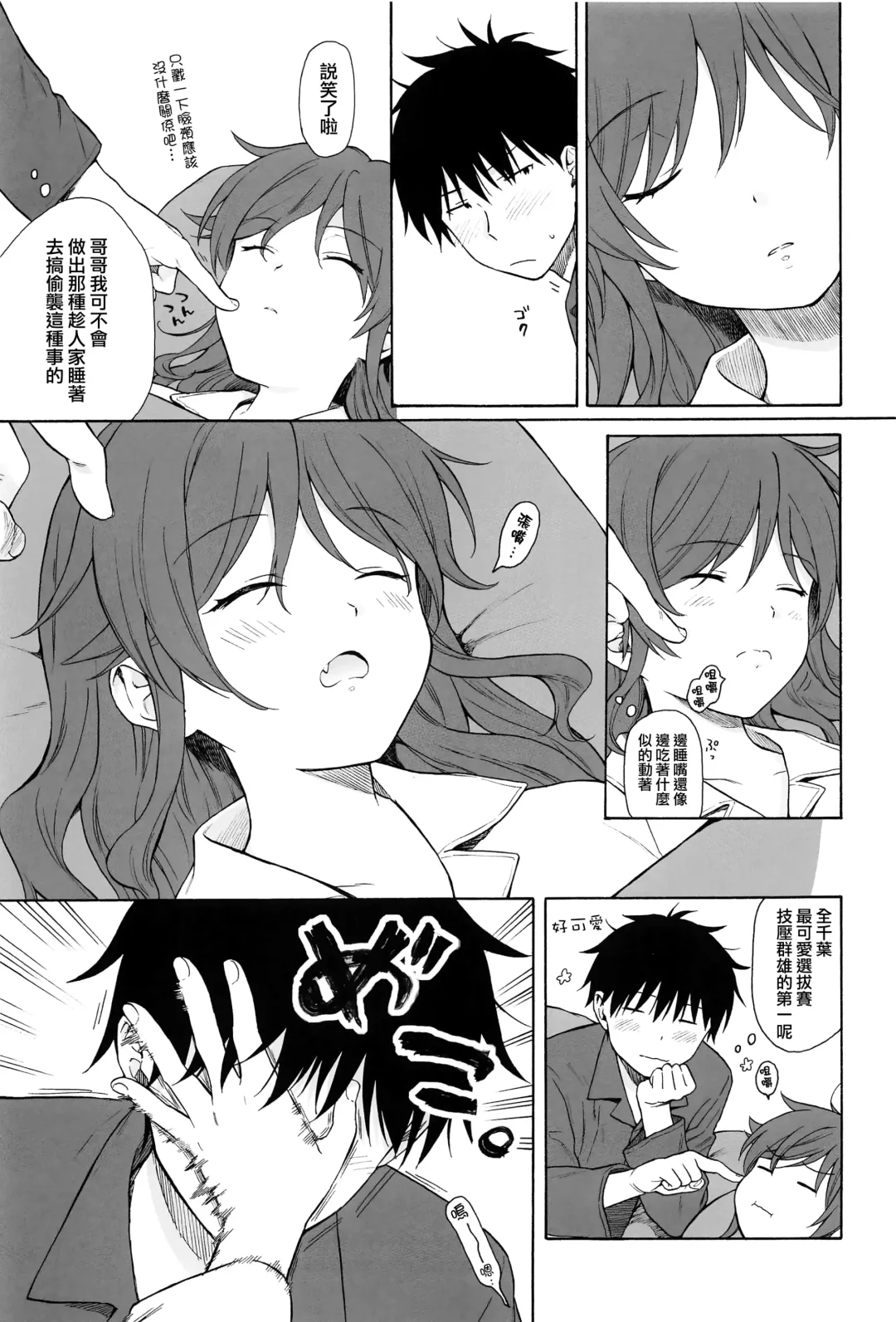 [Sekiya Asami] Kono Sekai no Owari made Fhentai.net - Page 49