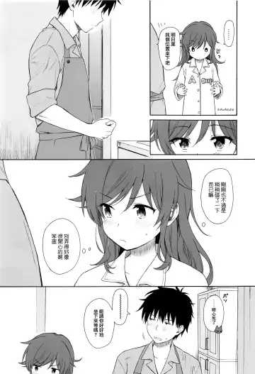 [Sekiya Asami] Kono Sekai no Owari made Fhentai.net - Page 11