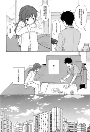 [Sekiya Asami] Kono Sekai no Owari made Fhentai.net - Page 12