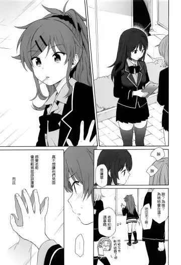 [Sekiya Asami] Kono Sekai no Owari made Fhentai.net - Page 13