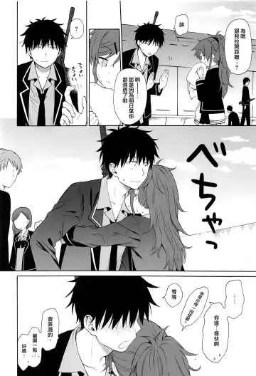 [Sekiya Asami] Kono Sekai no Owari made Fhentai.net - Page 16