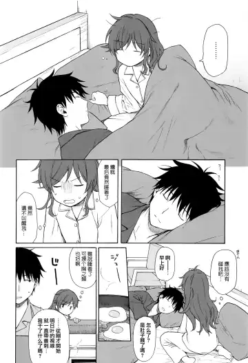 [Sekiya Asami] Kono Sekai no Owari made Fhentai.net - Page 8