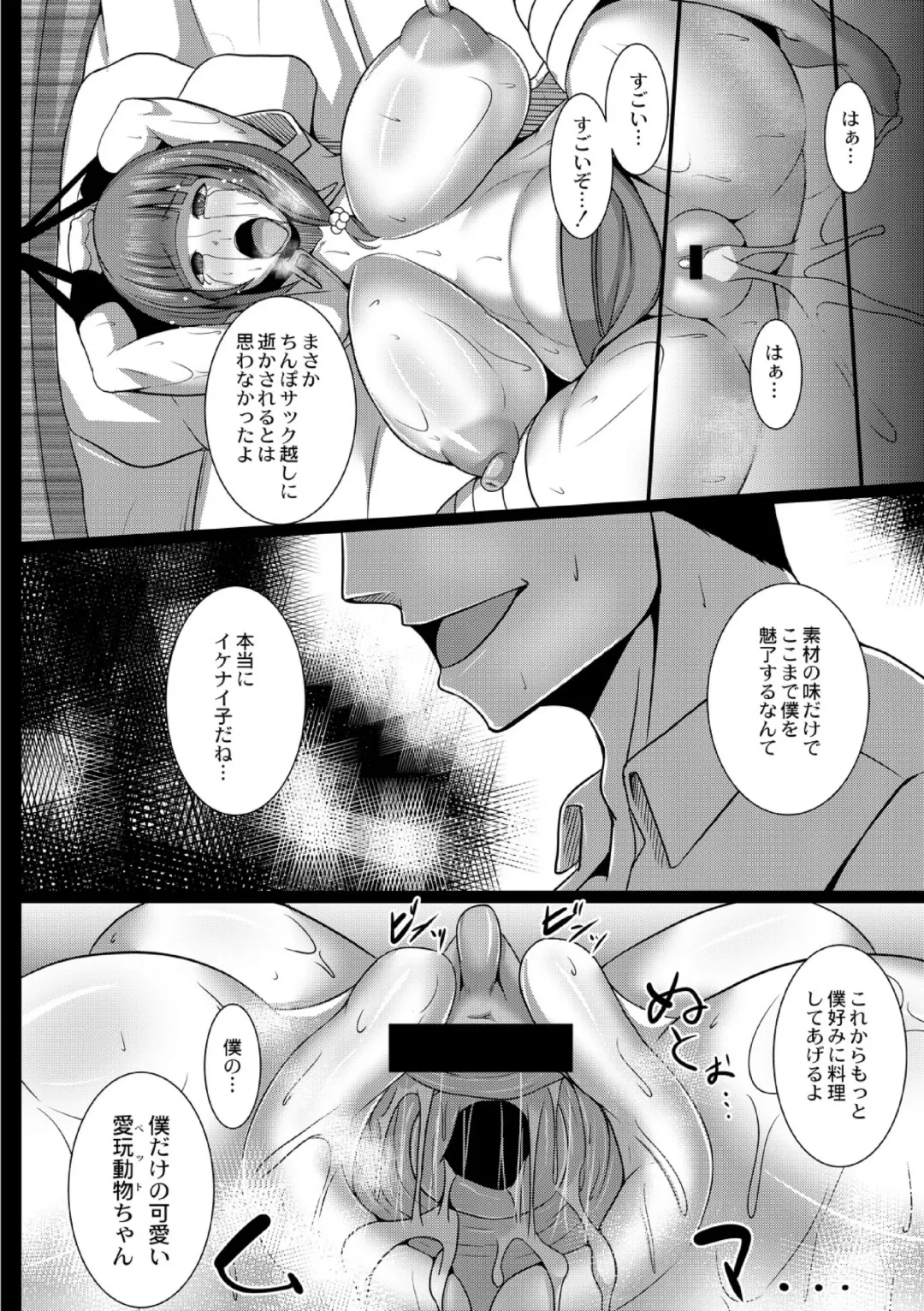 [Tanenashi Kuribo] JK aigan Chiiku Nisshi 3-wa Fhentai - Page 26