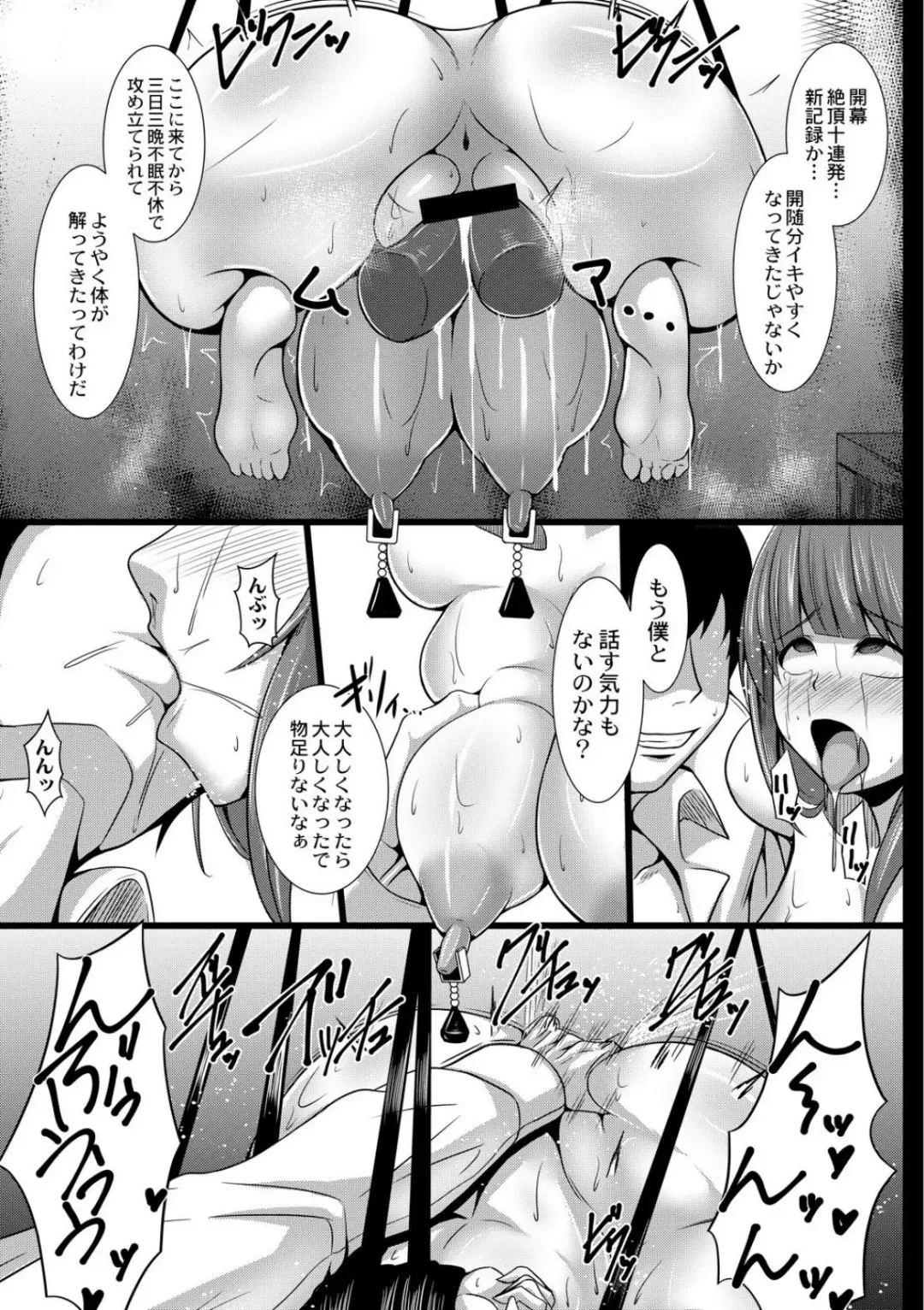 [Tanenashi Kuribo] JK aigan Chiiku Nisshi 4-wa Fhentai - Page 7