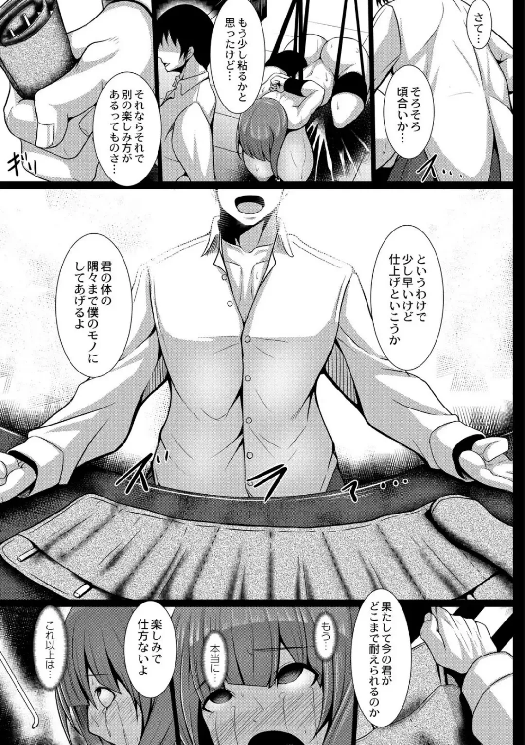 [Tanenashi Kuribo] JK aigan Chiiku Nisshi 4-wa Fhentai - Page 9