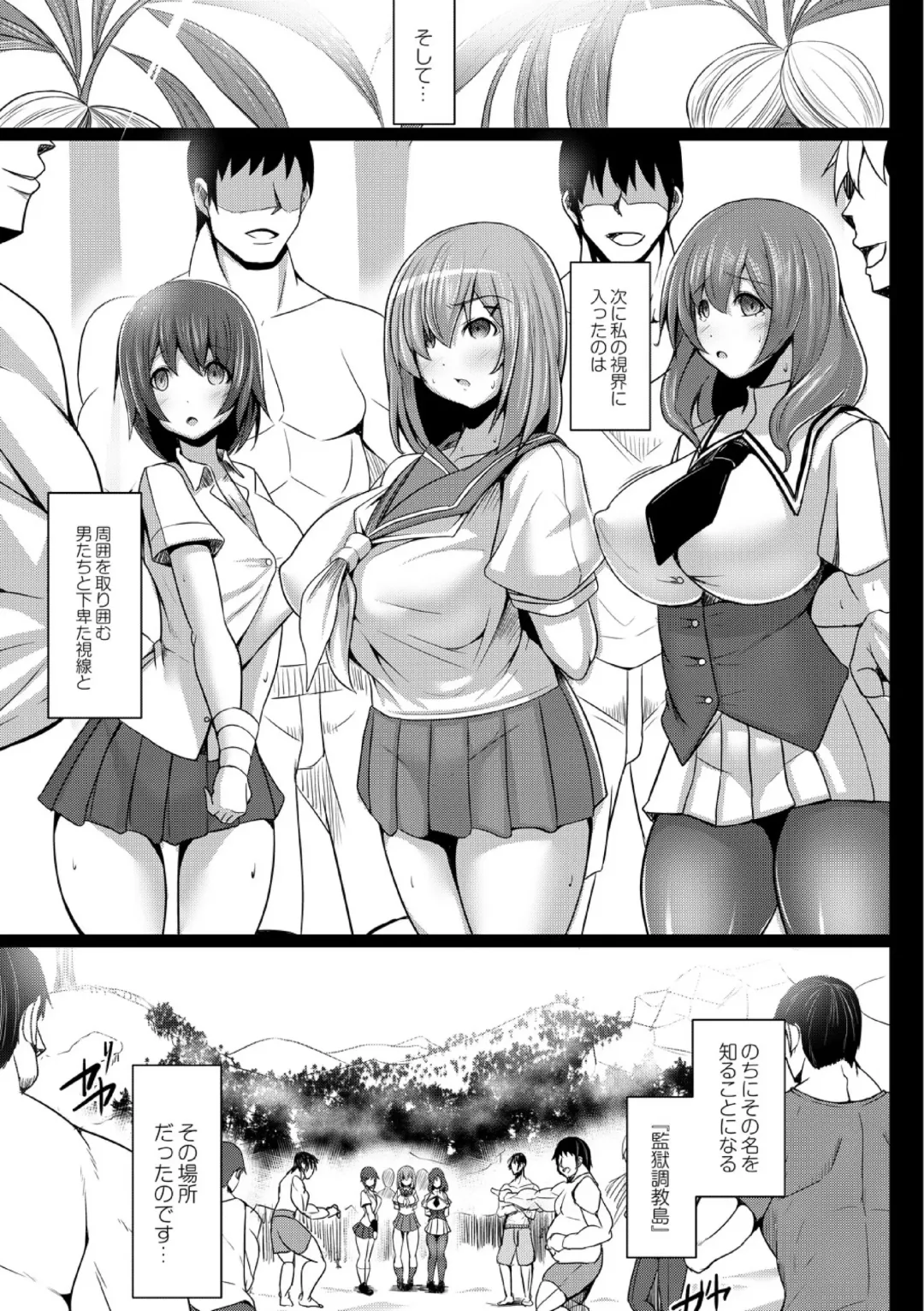 [Tanenashi Kuribo] Kangoku chokyo shima 1-wa Fhentai - Page 13