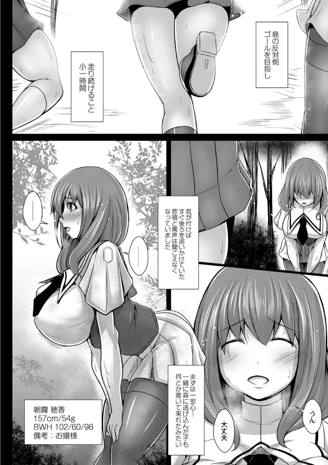 [Tanenashi Kuribo] Kangoku chokyo shima 1-wa Fhentai - Page 18