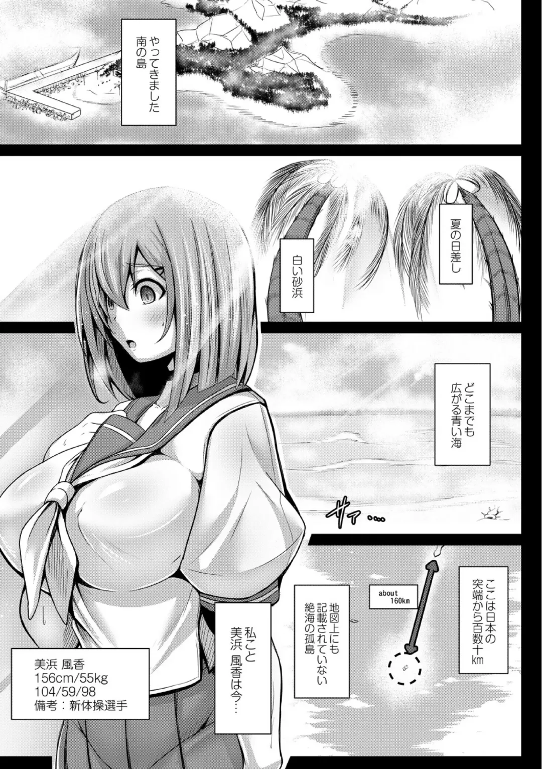 [Tanenashi Kuribo] Kangoku chokyo shima 1-wa Fhentai - Page 3