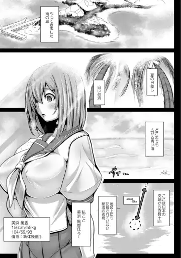 [Tanenashi Kuribo] Kangoku chokyo shima 1-wa Fhentai - Page 3
