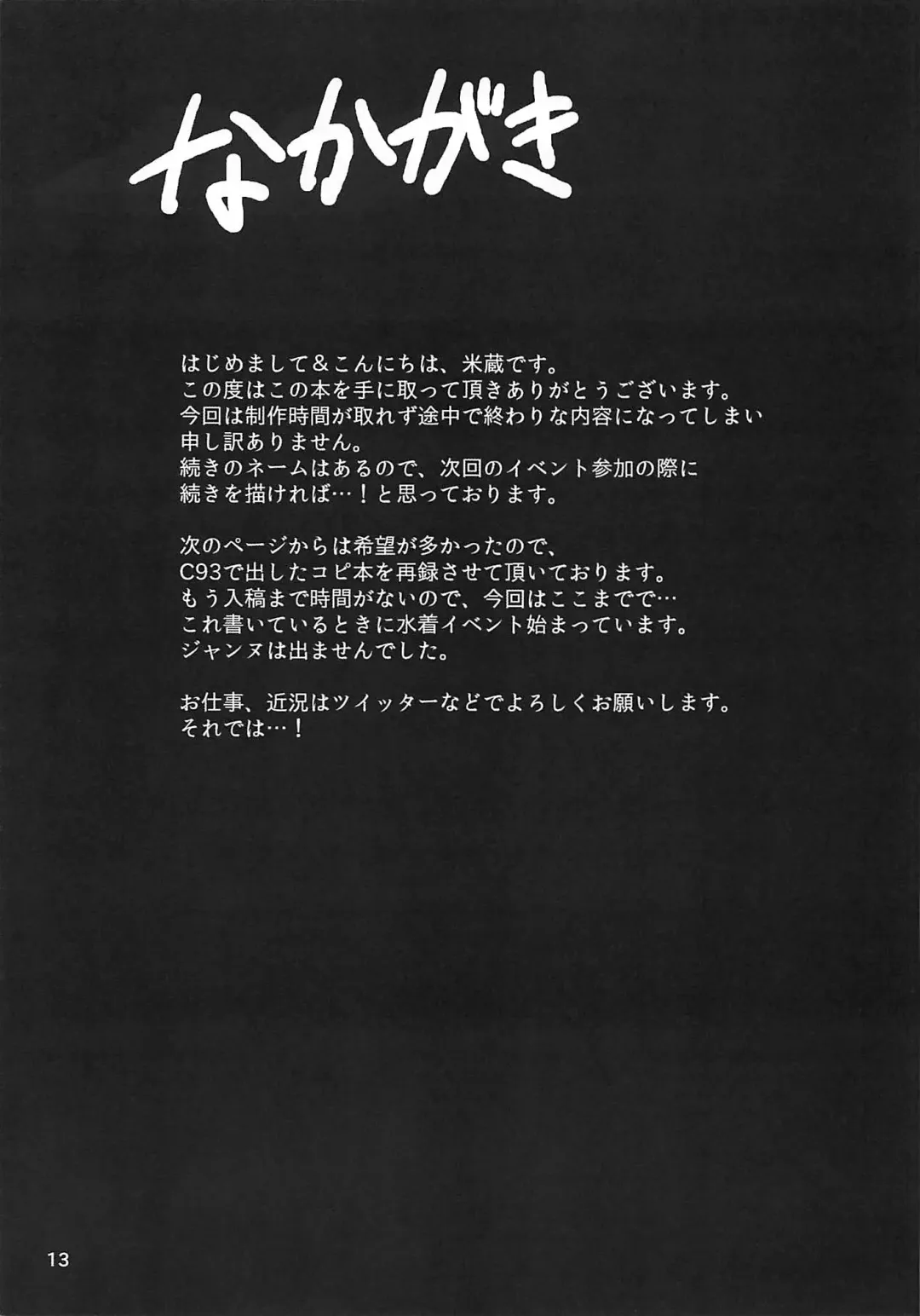 [Yonekura] Sanzou-chan ni Tanomikomu Fhentai - Page 12