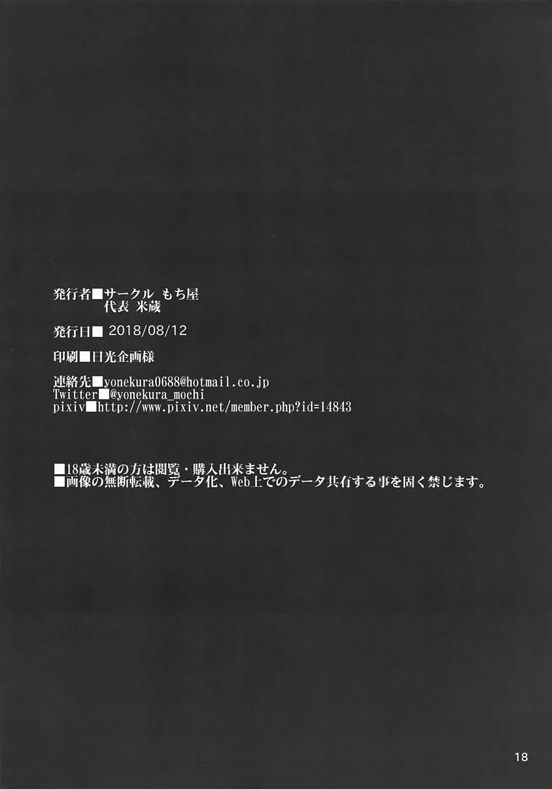 [Yonekura] Sanzou-chan ni Tanomikomu Fhentai - Page 17