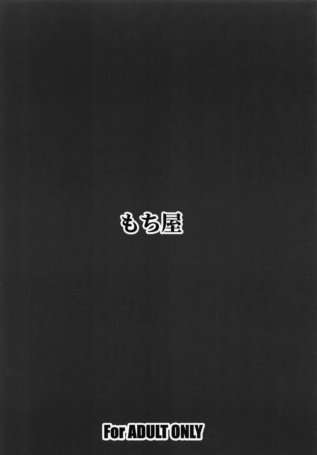 [Yonekura] Sanzou-chan ni Tanomikomu Fhentai - Page 18