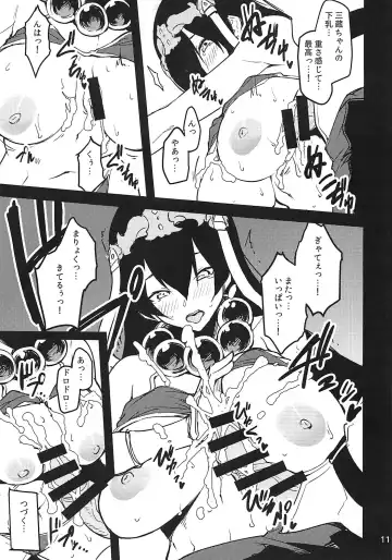 [Yonekura] Sanzou-chan ni Tanomikomu Fhentai - Page 10