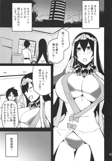 [Yonekura] Sanzou-chan ni Tanomikomu Fhentai - Page 2