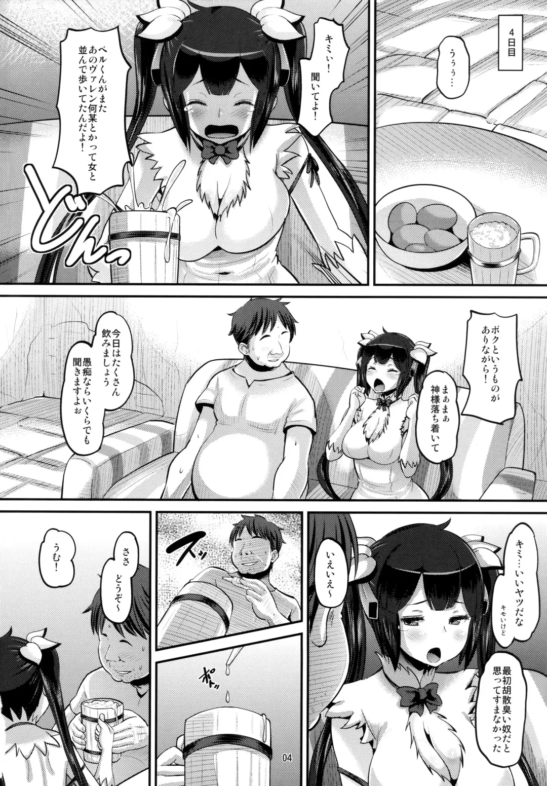 [Norakuro Nero] Kami Ana Fhentai - Page 3