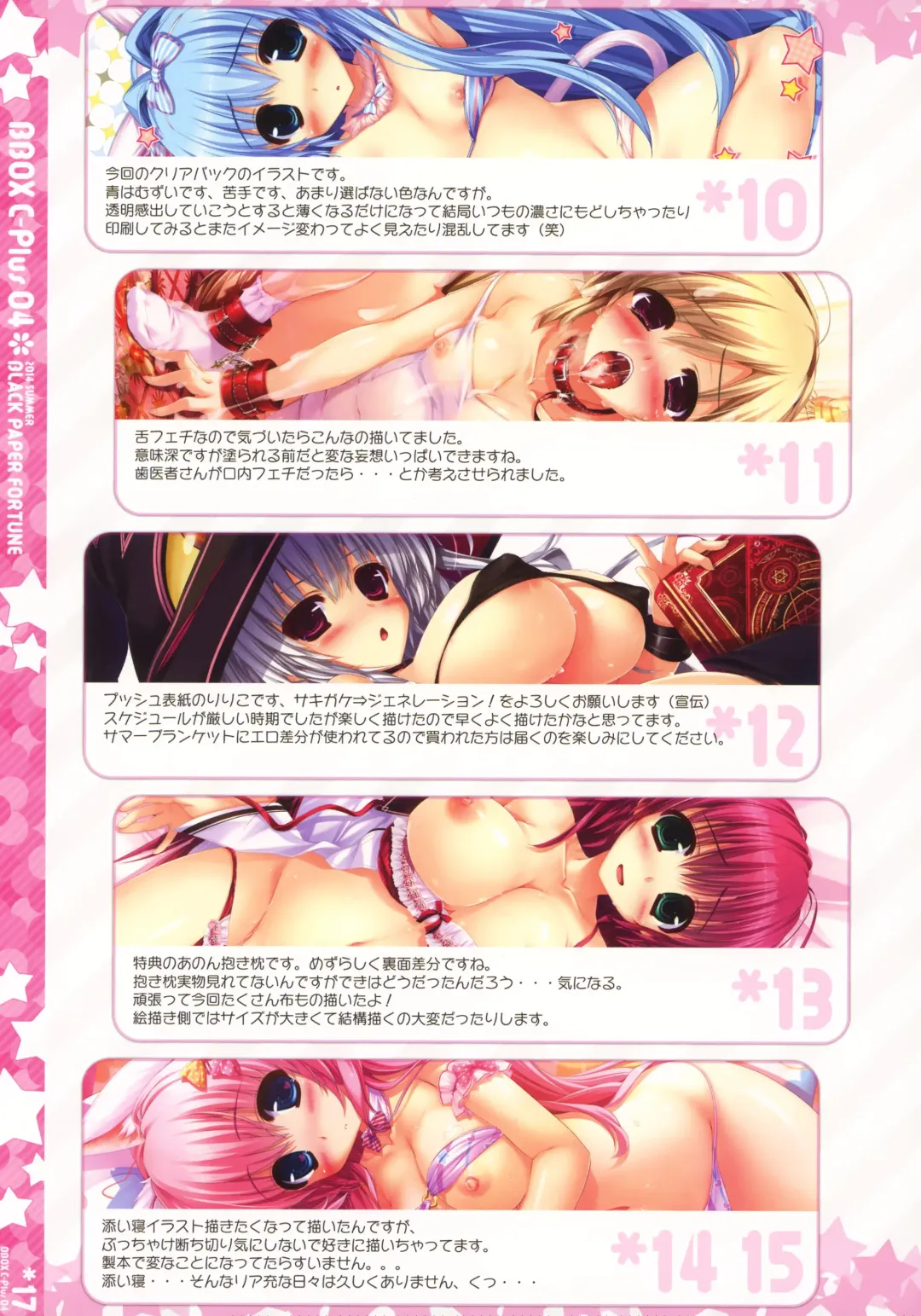 [Oshiki Hitoshi] BBox.C-Plus 04 Fhentai - Page 14