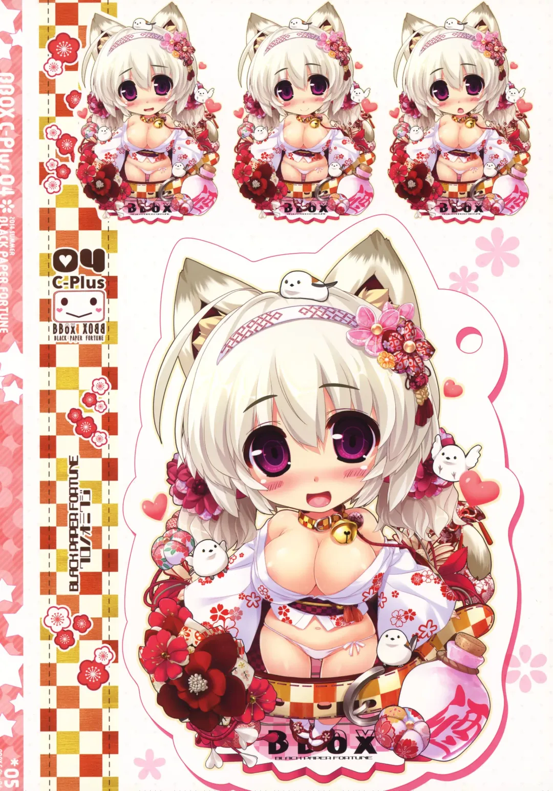 [Oshiki Hitoshi] BBox.C-Plus 04 Fhentai - Page 4