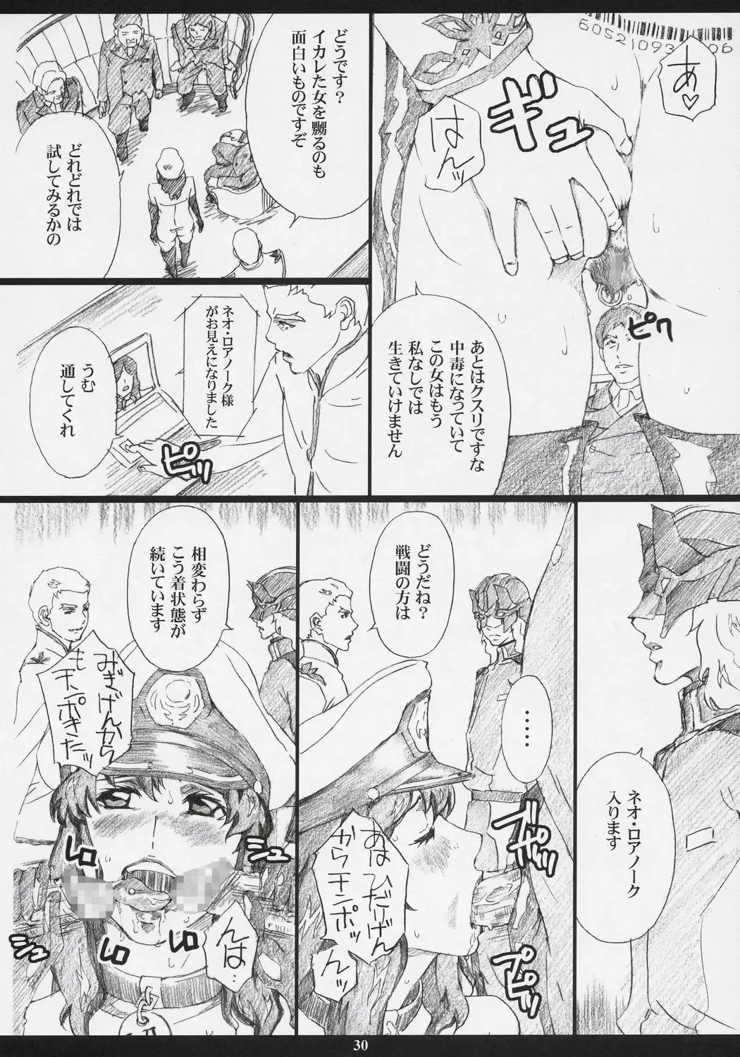 [Amano Ameno] RMK Fhentai.net - Page 29