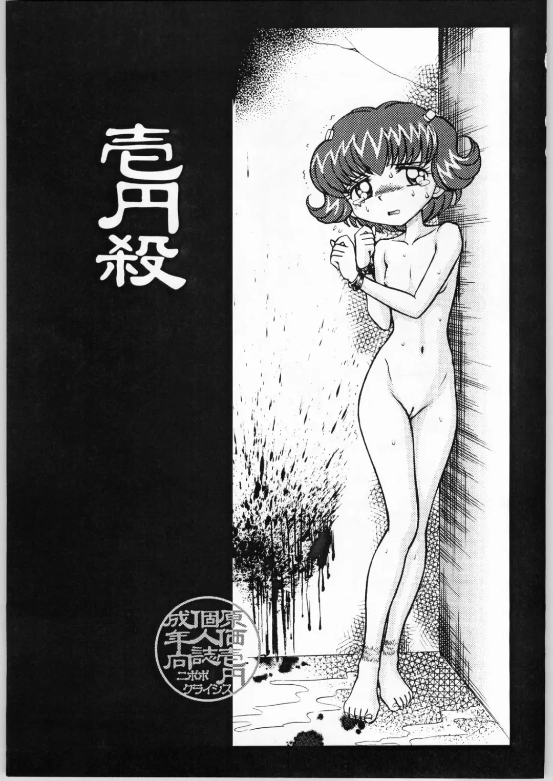 [Genka Ichien] Ichien Satsu Fhentai - Page 2
