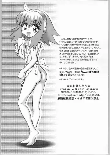 [Genka Ichien] Ichien Satsu Fhentai - Page 101