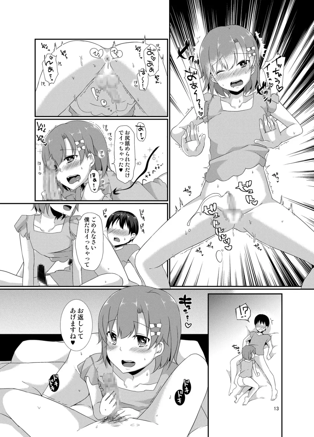 [Kokonoe Yomogi] Josou Shounen to XXX Fhentai - Page 12