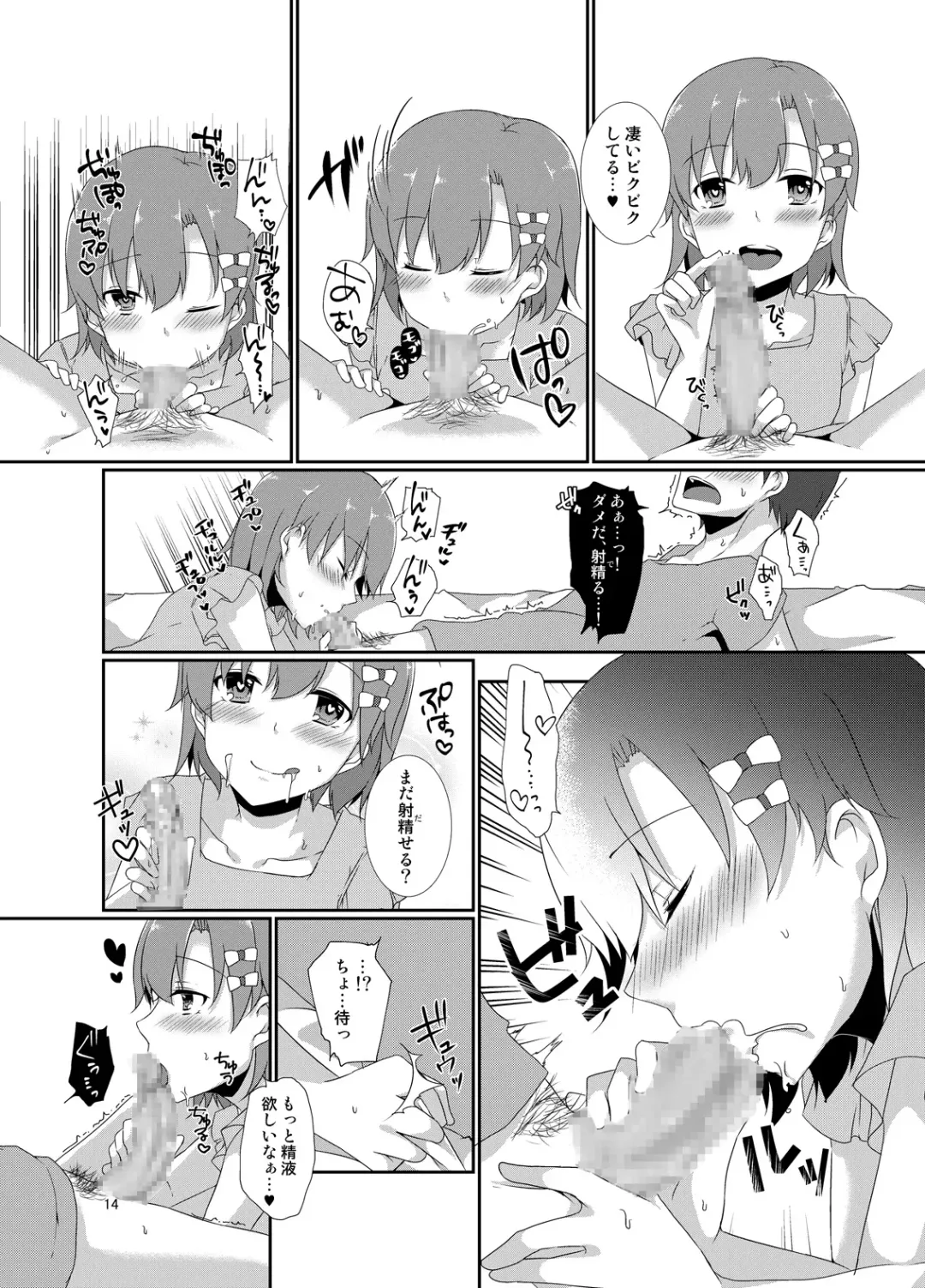 [Kokonoe Yomogi] Josou Shounen to XXX Fhentai - Page 13