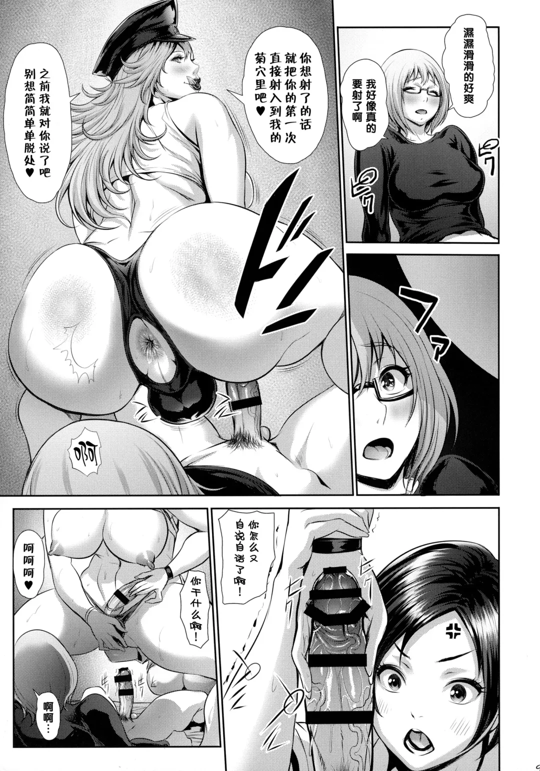[Chinbotsu] Fuuzoku Chinpo Jogakuen Fhentai - Page 9