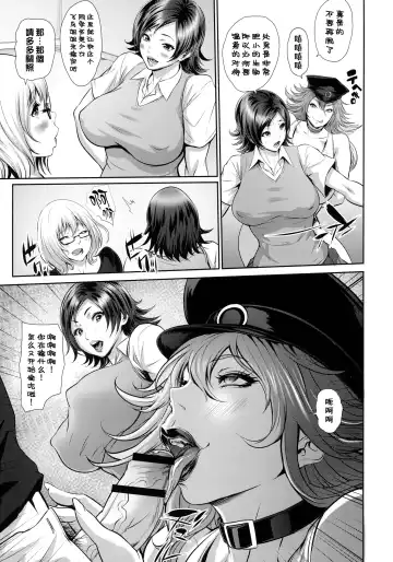 [Chinbotsu] Fuuzoku Chinpo Jogakuen Fhentai - Page 5