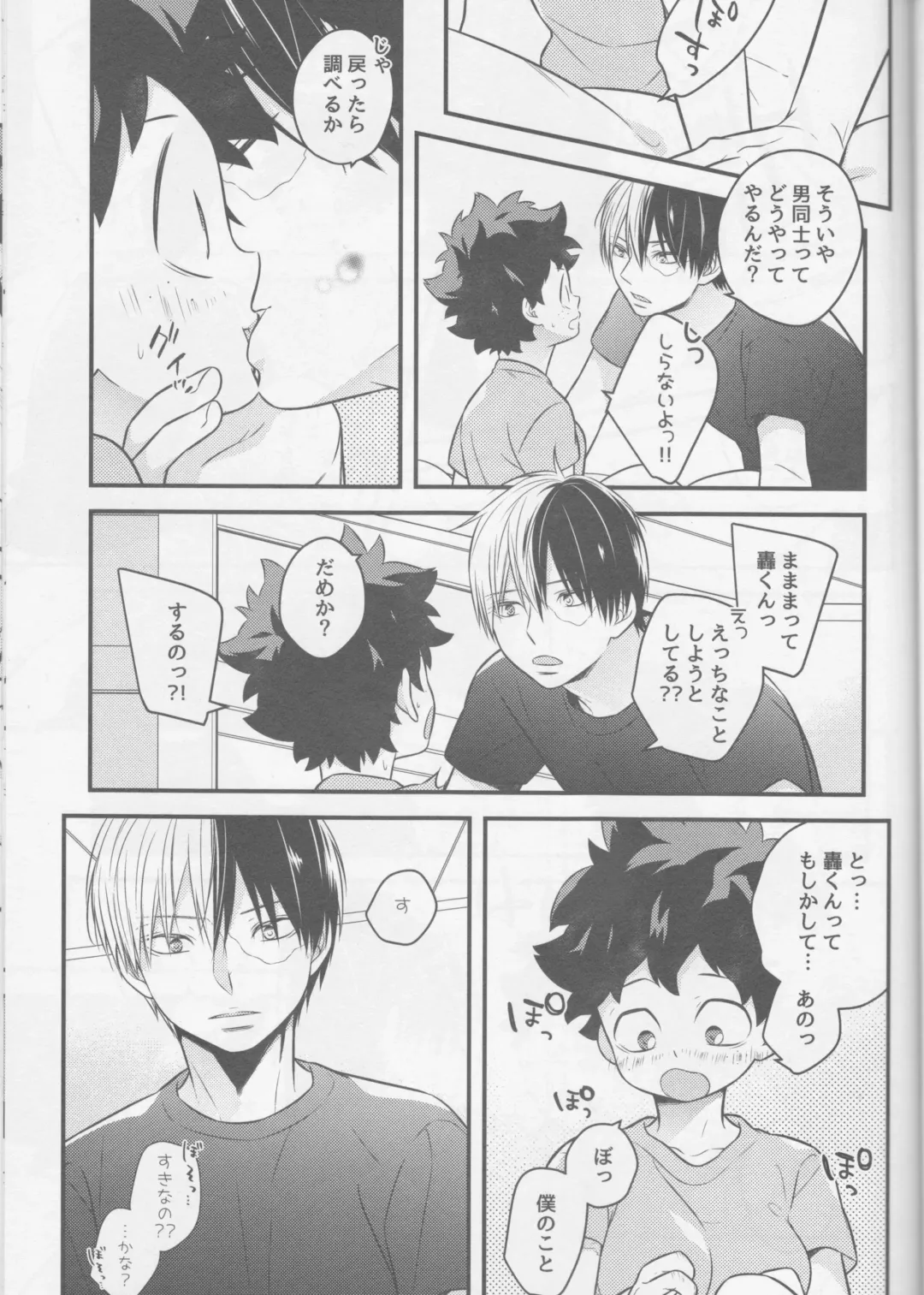[Shio] Todoroki-kun to Izuku-kun ga xx suru Hanashi 2-kaime!!! Fhentai - Page 11