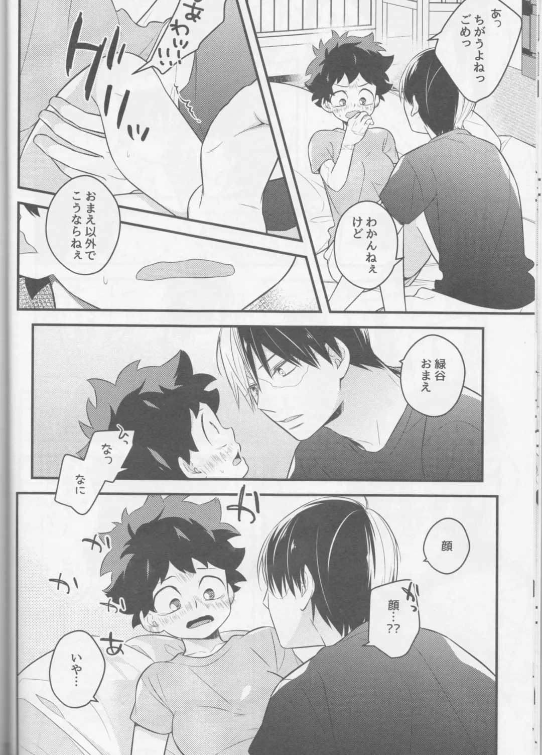 [Shio] Todoroki-kun to Izuku-kun ga xx suru Hanashi 2-kaime!!! Fhentai - Page 12